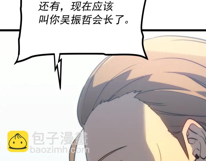 我獨自升級 - 第154話 終結還是開始(2/5) - 6