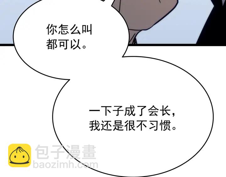 我独自升级 - 第154话 终结还是开始(2/5) - 8