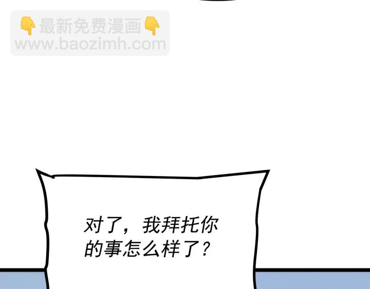 我獨自升級 - 第154話 終結還是開始(2/5) - 1