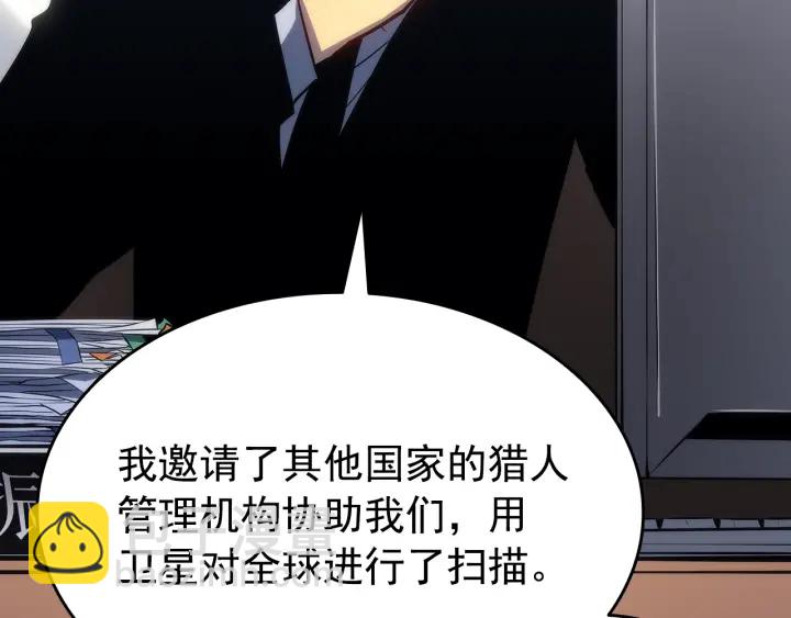 我獨自升級 - 第154話 終結還是開始(2/5) - 3