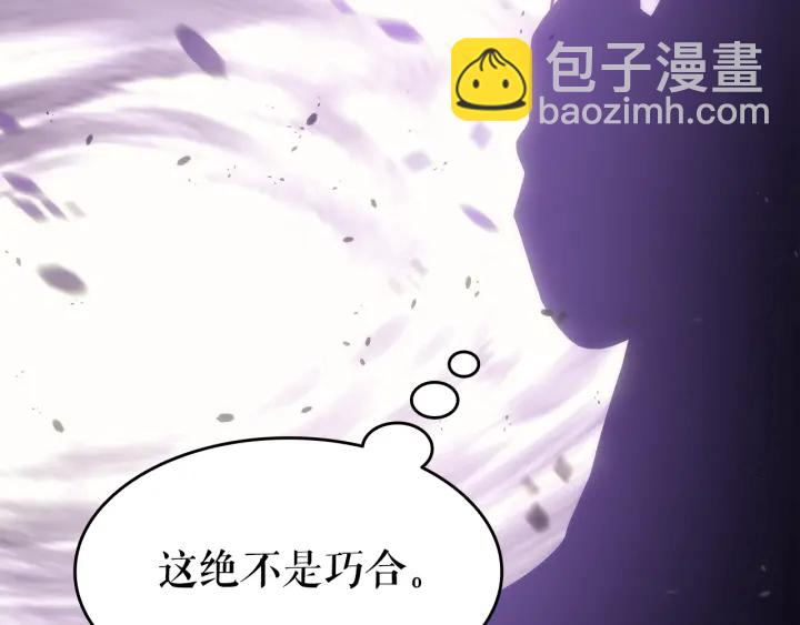 我獨自升級 - 第154話 終結還是開始(2/5) - 3