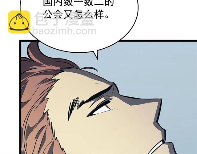 我独自升级 - 第79话 记者的骚扰(3/4) - 6