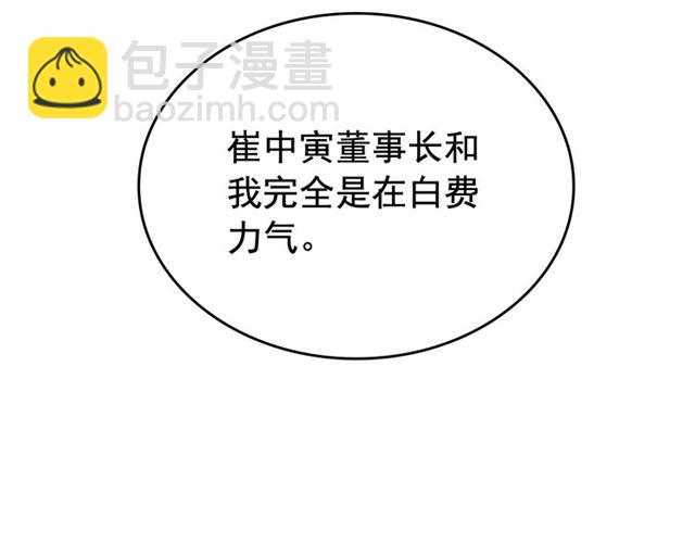 我独自升级 - 第79话 记者的骚扰(3/4) - 1