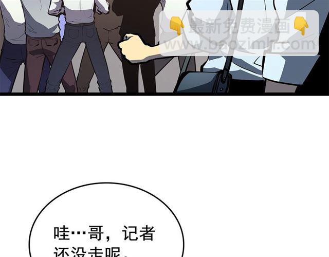 我独自升级 - 第79话 记者的骚扰(3/4) - 3