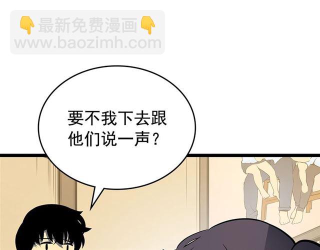 我独自升级 - 第79话 记者的骚扰(3/4) - 2
