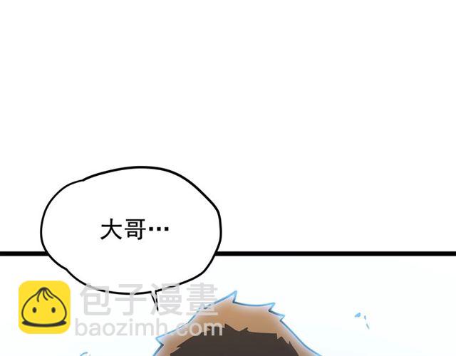我独自升级 - 第79话 记者的骚扰(3/4) - 7