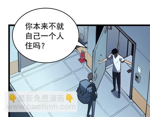 我独自升级 - 第79话 记者的骚扰(3/4) - 4