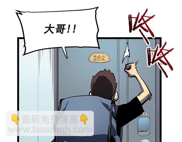 我独自升级 - 第79话 记者的骚扰(3/4) - 3