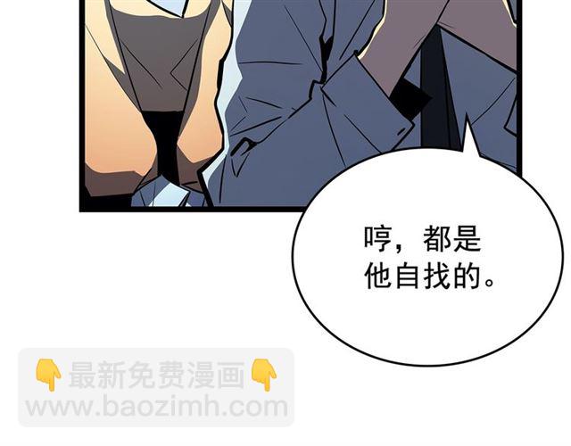 我独自升级 - 第79话 记者的骚扰(4/4) - 5