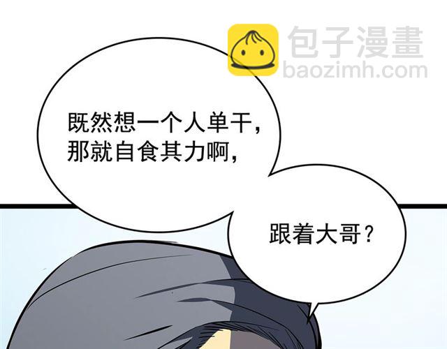 我独自升级 - 第79话 记者的骚扰(4/4) - 2