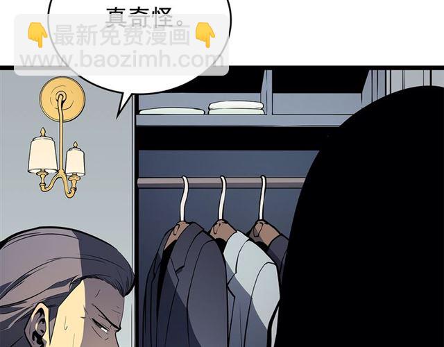 我独自升级 - 第79话 记者的骚扰(4/4) - 1