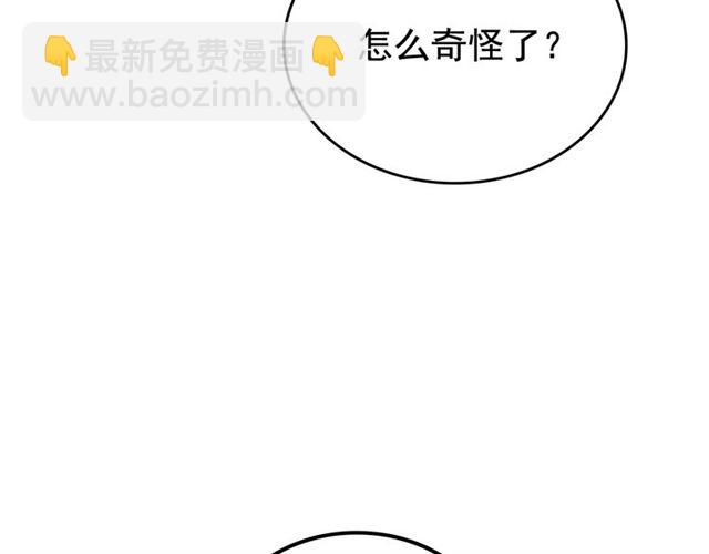 我独自升级 - 第79话 记者的骚扰(4/4) - 3