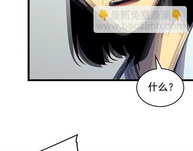 我独自升级 - 第79话 记者的骚扰(4/4) - 1