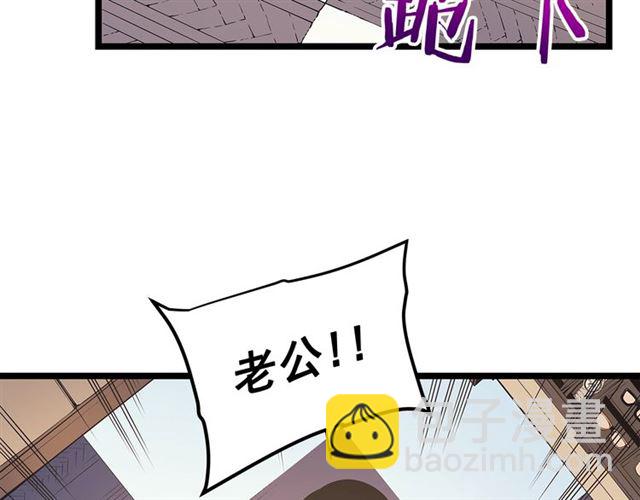 我独自升级 - 第79话 记者的骚扰(4/4) - 3