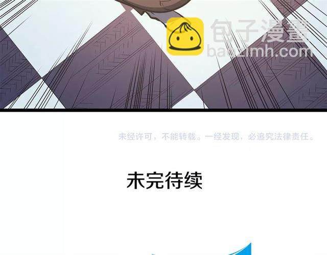 我独自升级 - 第79话 记者的骚扰(4/4) - 5