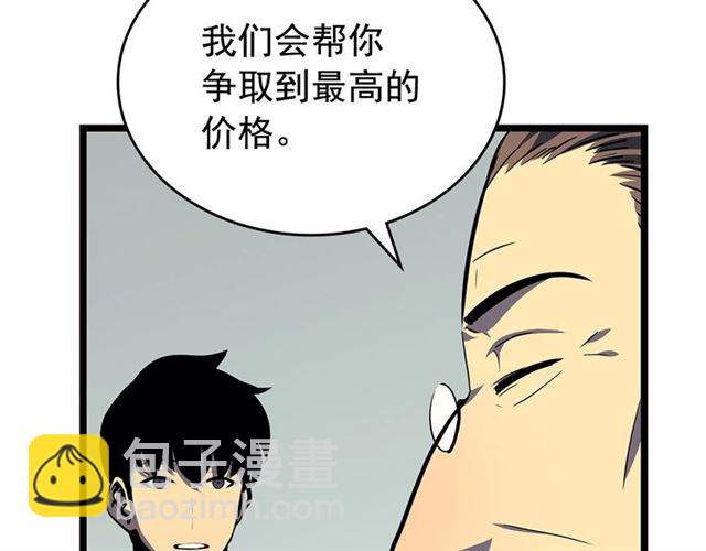 我獨自升級 - 第79話 記者的騷擾(1/4) - 3