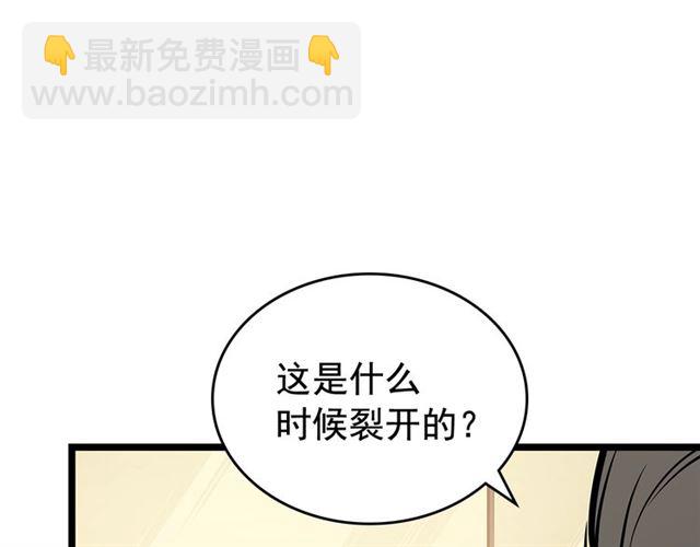 我獨自升級 - 第79話 記者的騷擾(2/4) - 5