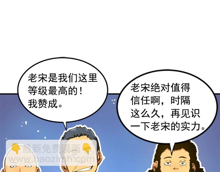 我獨自升級 - 第1話 最弱獵人(3/3) - 5