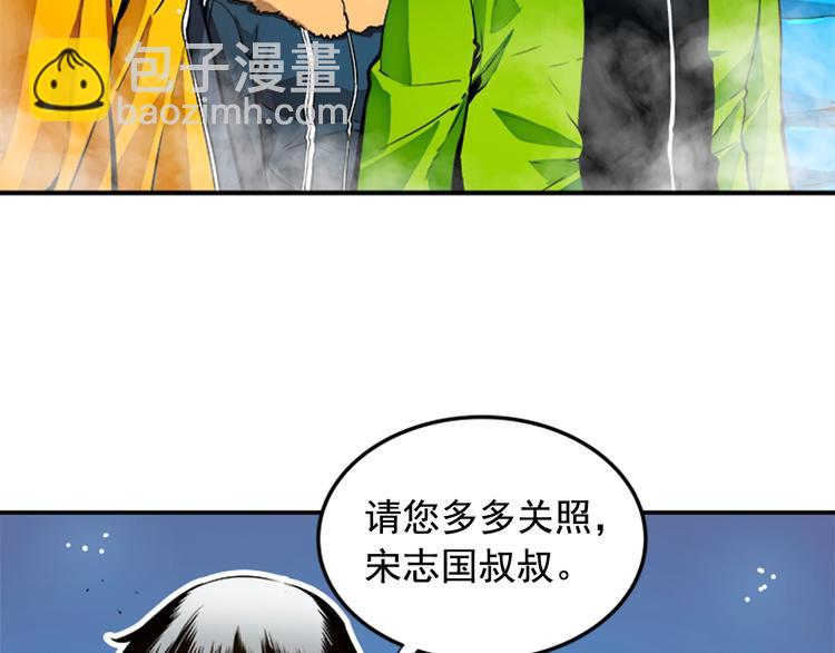 我獨自升級 - 第1話 最弱獵人(3/3) - 3