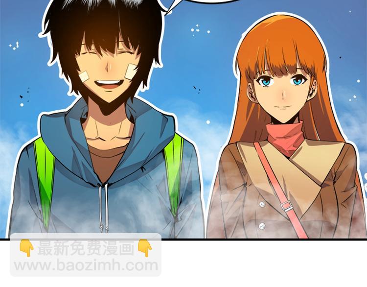 我獨自升級 - 第1話 最弱獵人(3/3) - 4