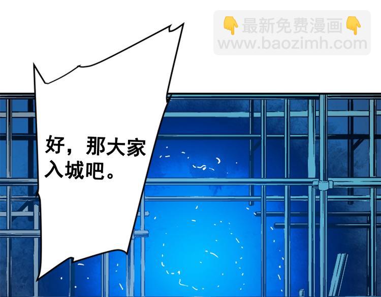 我獨自升級 - 第1話 最弱獵人(3/3) - 5