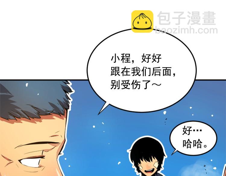 我獨自升級 - 第1話 最弱獵人(3/3) - 3