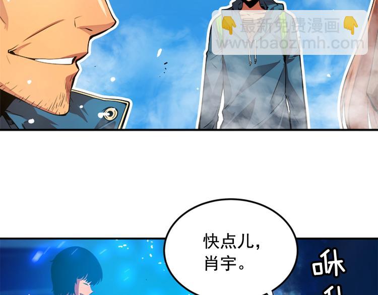 我獨自升級 - 第1話 最弱獵人(3/3) - 4