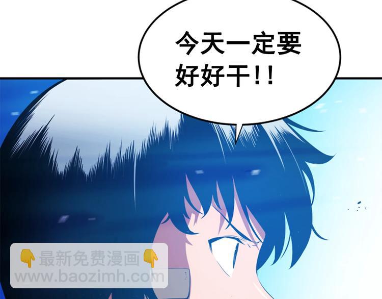 我獨自升級 - 第1話 最弱獵人(3/3) - 1