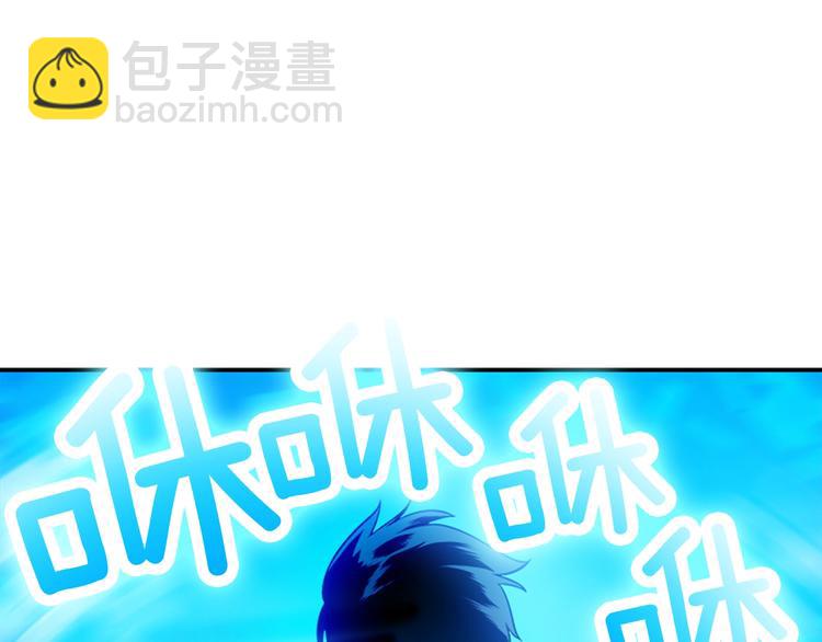 我獨自升級 - 第1話 最弱獵人(3/3) - 3