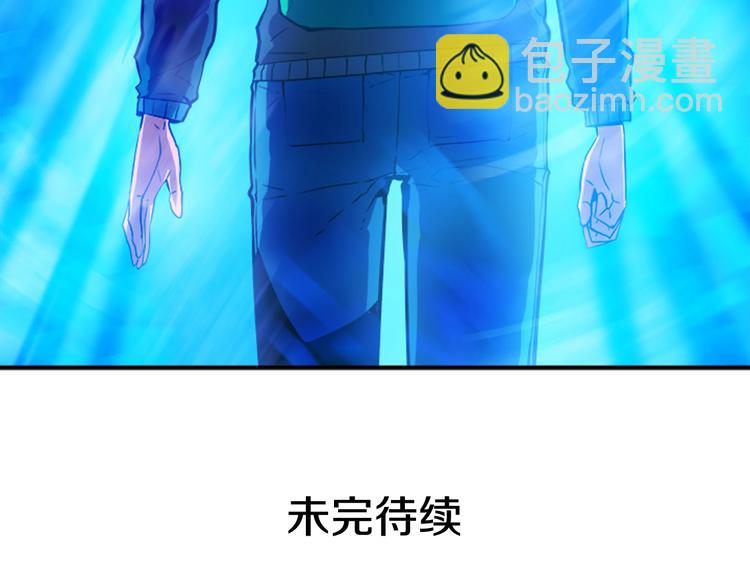 我獨自升級 - 第1話 最弱獵人(3/3) - 5