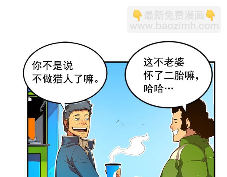 我獨自升級 - 第1話 最弱獵人(2/3) - 5