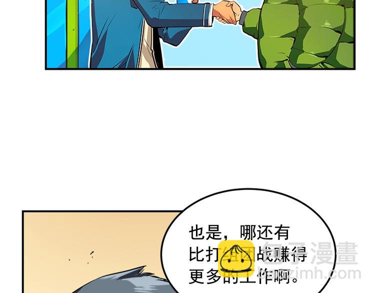 我獨自升級 - 第1話 最弱獵人(2/3) - 6