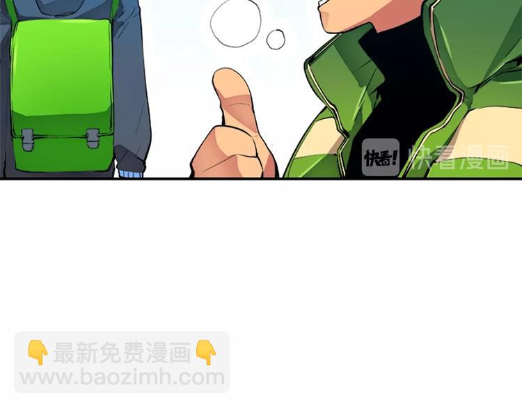 我獨自升級 - 第1話 最弱獵人(2/3) - 2