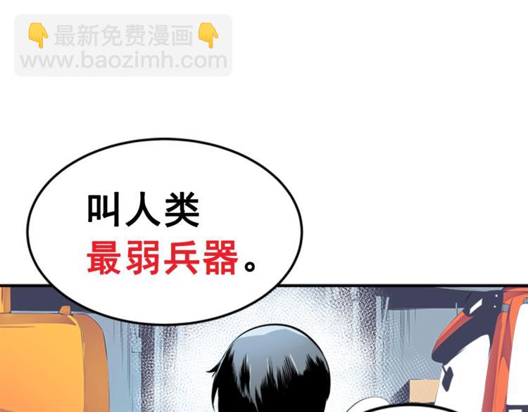 我獨自升級 - 第1話 最弱獵人(2/3) - 6