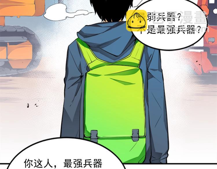 我獨自升級 - 第1話 最弱獵人(2/3) - 7