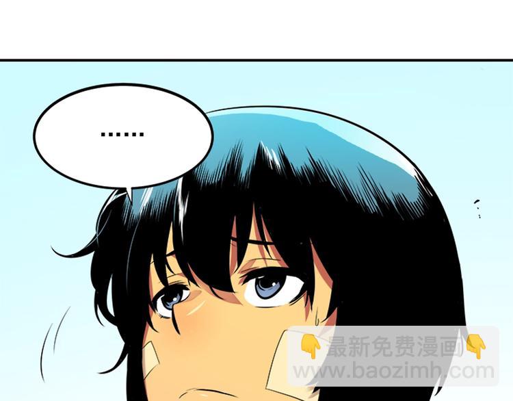 我獨自升級 - 第1話 最弱獵人(2/3) - 7