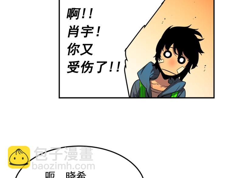 我獨自升級 - 第1話 最弱獵人(2/3) - 3