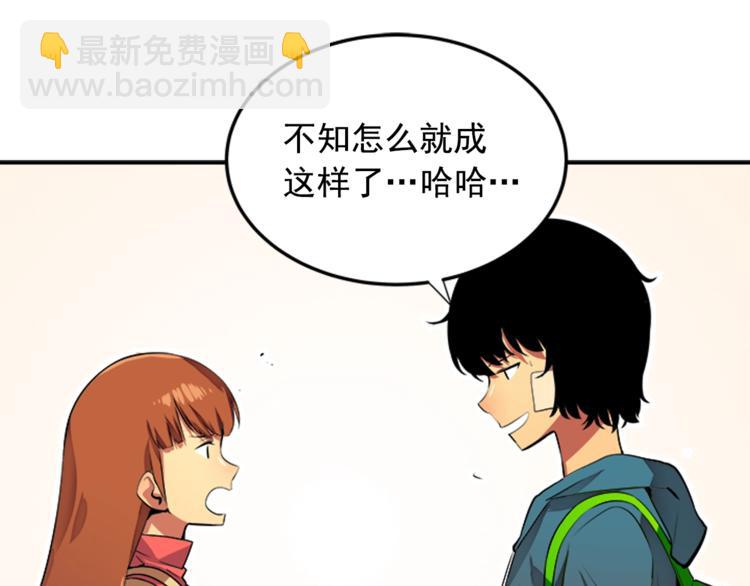 我獨自升級 - 第1話 最弱獵人(2/3) - 7