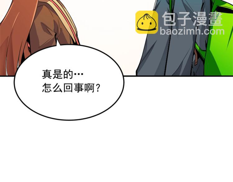 我獨自升級 - 第1話 最弱獵人(2/3) - 8