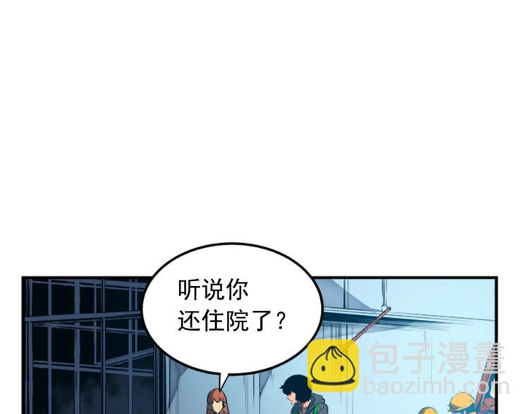 我獨自升級 - 第1話 最弱獵人(2/3) - 1