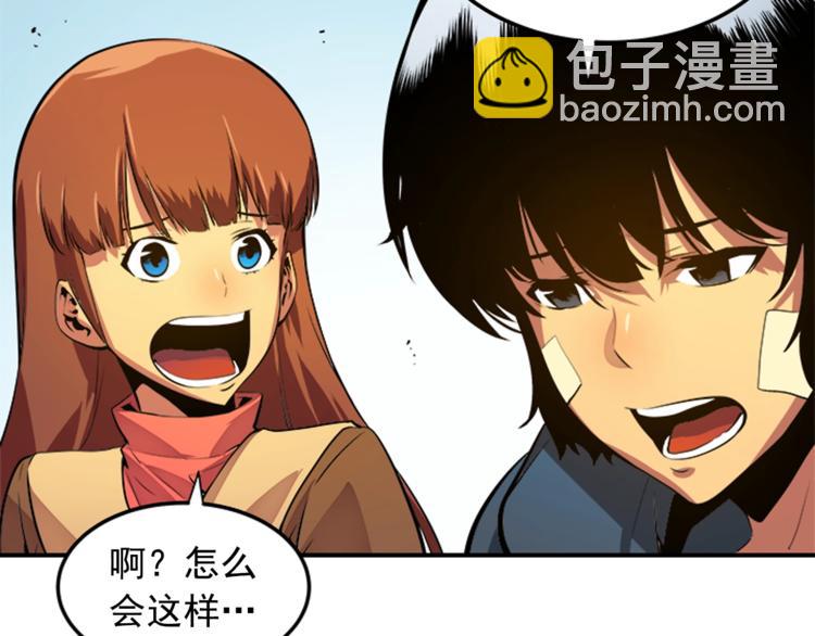 我獨自升級 - 第1話 最弱獵人(2/3) - 3