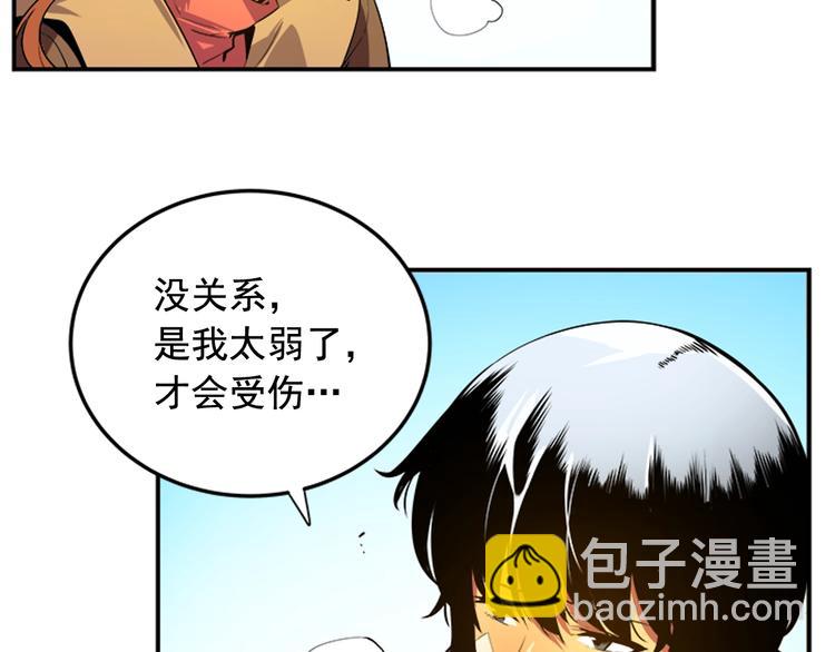 我獨自升級 - 第1話 最弱獵人(2/3) - 7