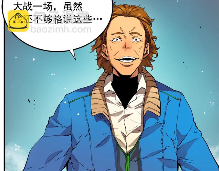 我獨自升級 - 第1話 最弱獵人(2/3) - 5