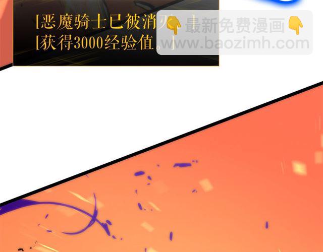 我独自升级 - 第81话 恶魔贵族(4/4) - 5