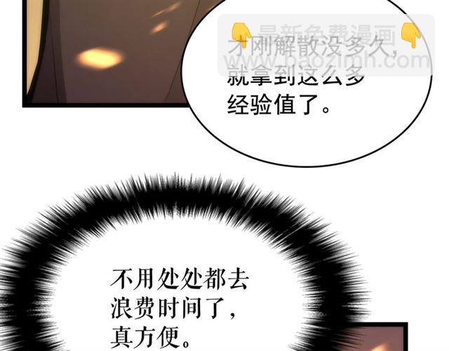 我獨自升級 - 第81話 惡魔貴族(2/4) - 5