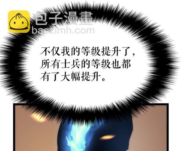 我独自升级 - 第81话 恶魔贵族(2/4) - 1