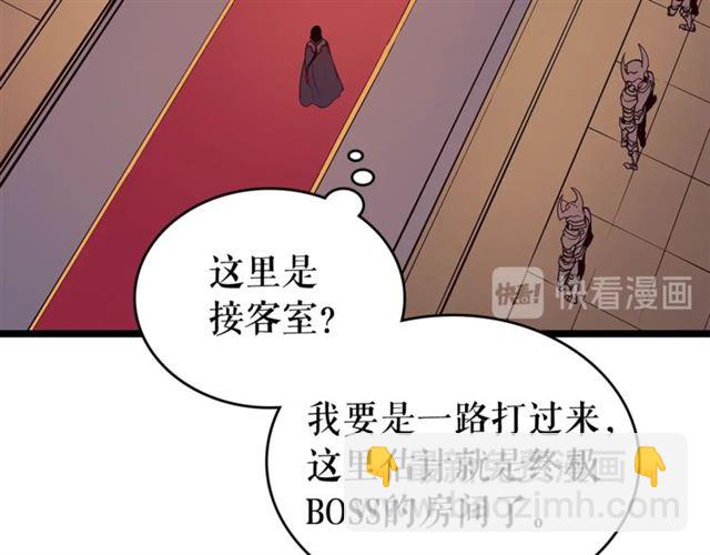我独自升级 - 第83话 借用恶魔女(4/4) - 6