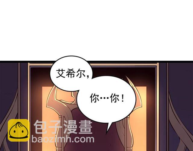 我独自升级 - 第83话 借用恶魔女(4/4) - 1