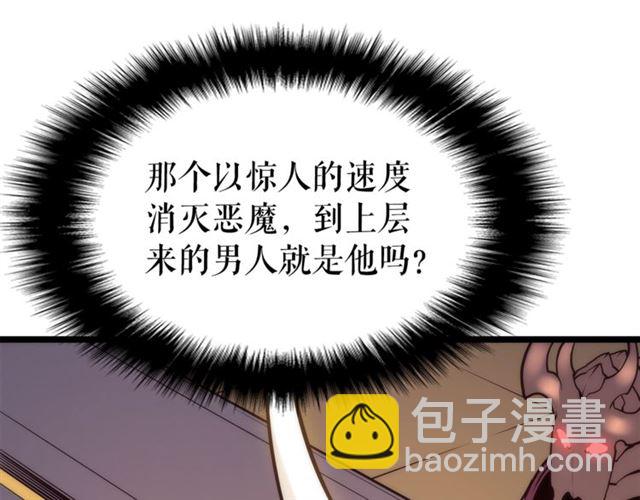 我独自升级 - 第83话 借用恶魔女(4/4) - 7