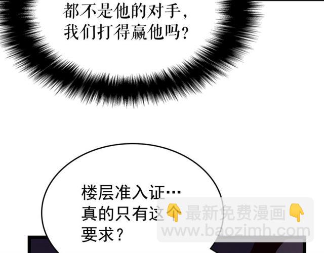 我独自升级 - 第83话 借用恶魔女(4/4) - 2